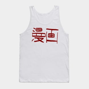 Manga (Japanse) Tank Top